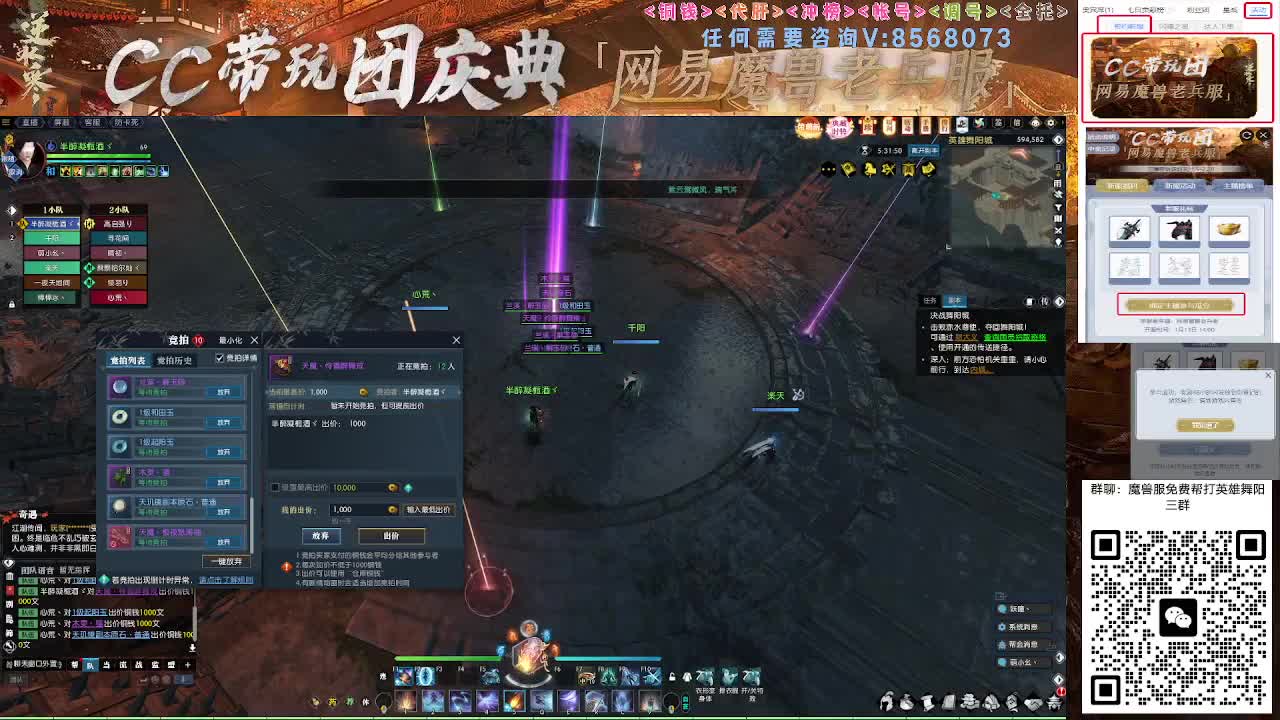 魔兽服帮打英雄舞阳城 第8段