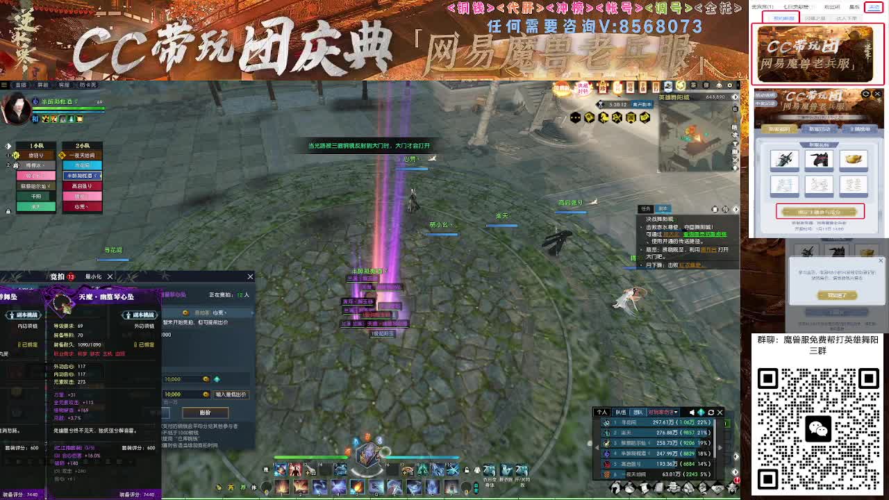 魔兽服帮打英雄舞阳城 第9段