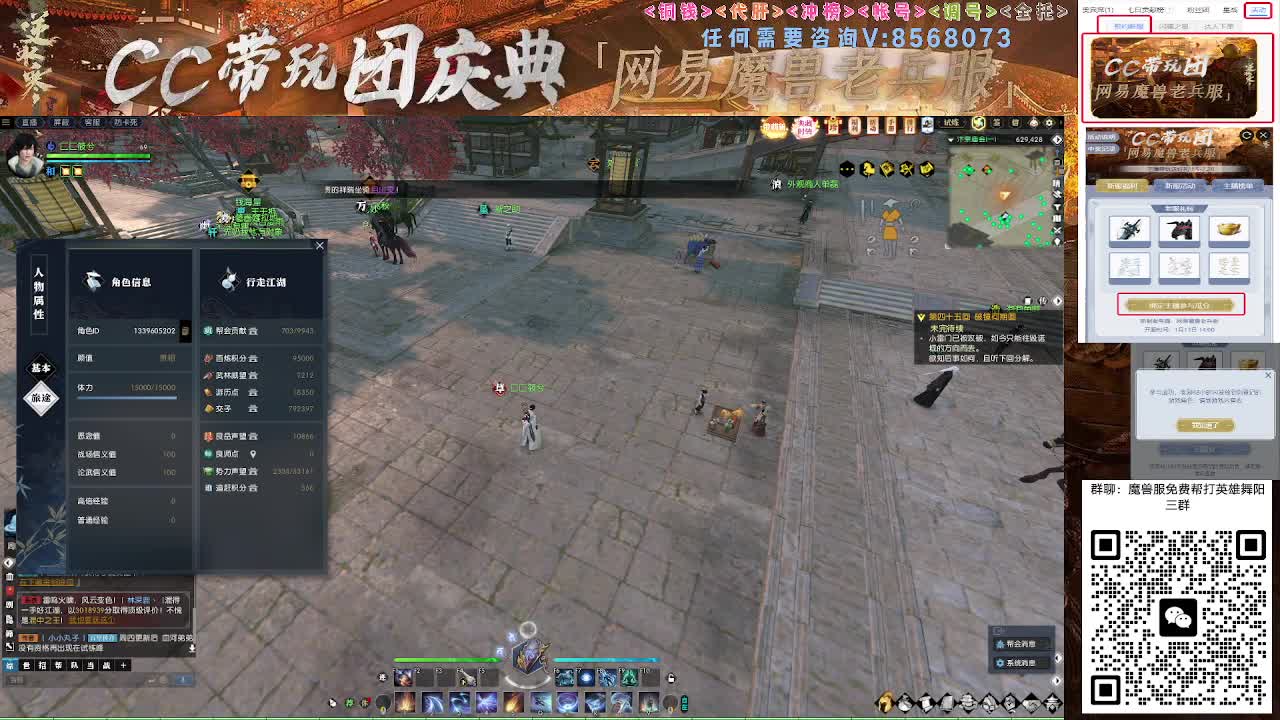 魔兽服帮打英雄舞阳城 第10段
