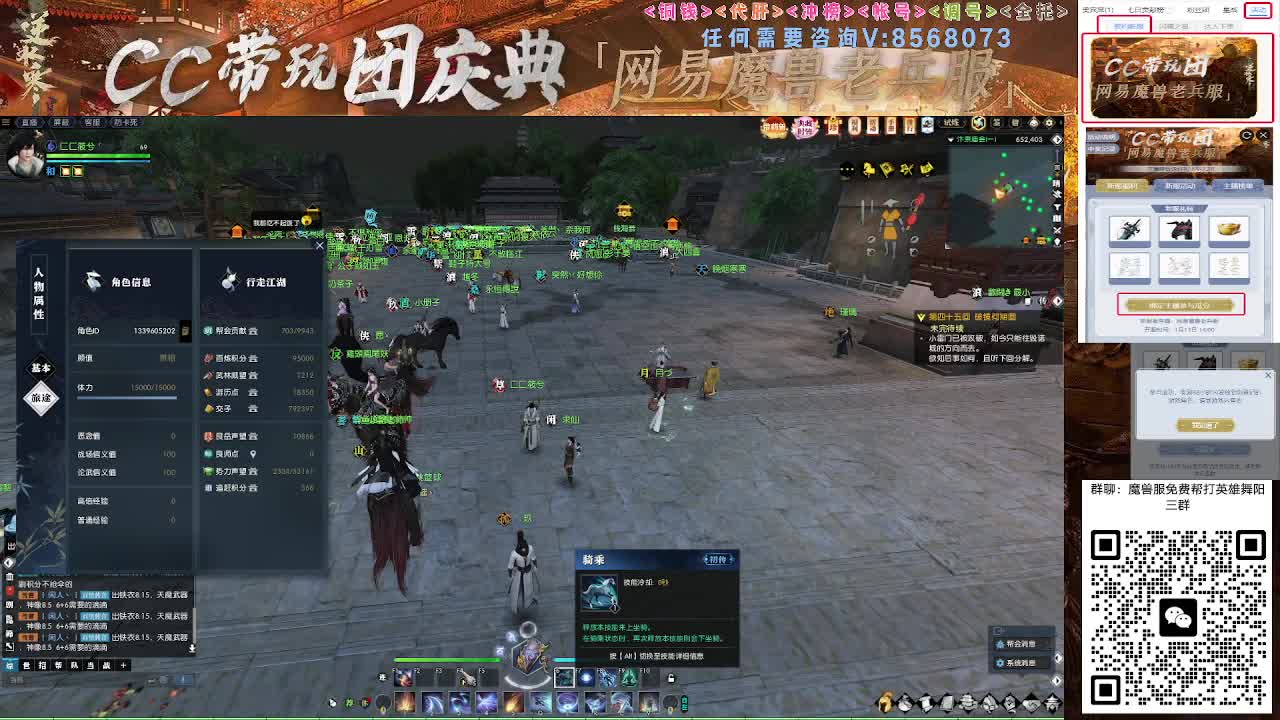魔兽服帮打英雄舞阳城 第11段
