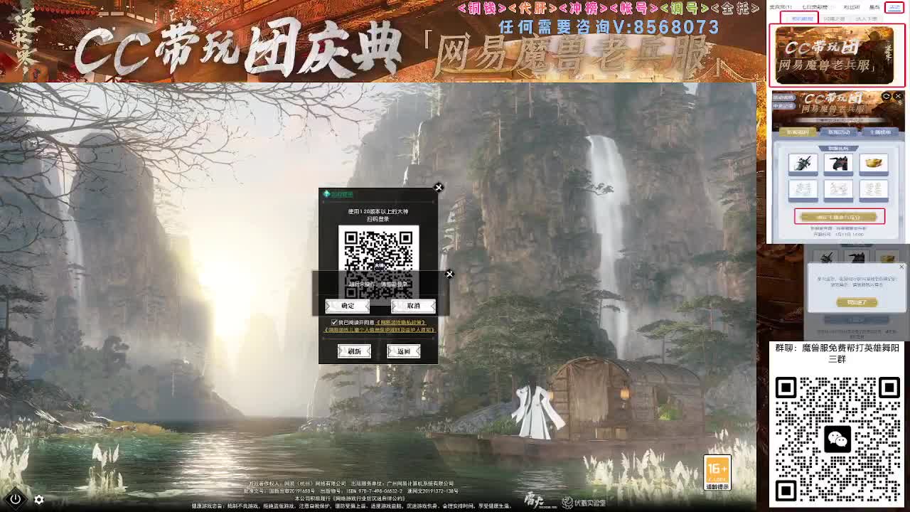 魔兽服帮打英雄舞阳城 第12段