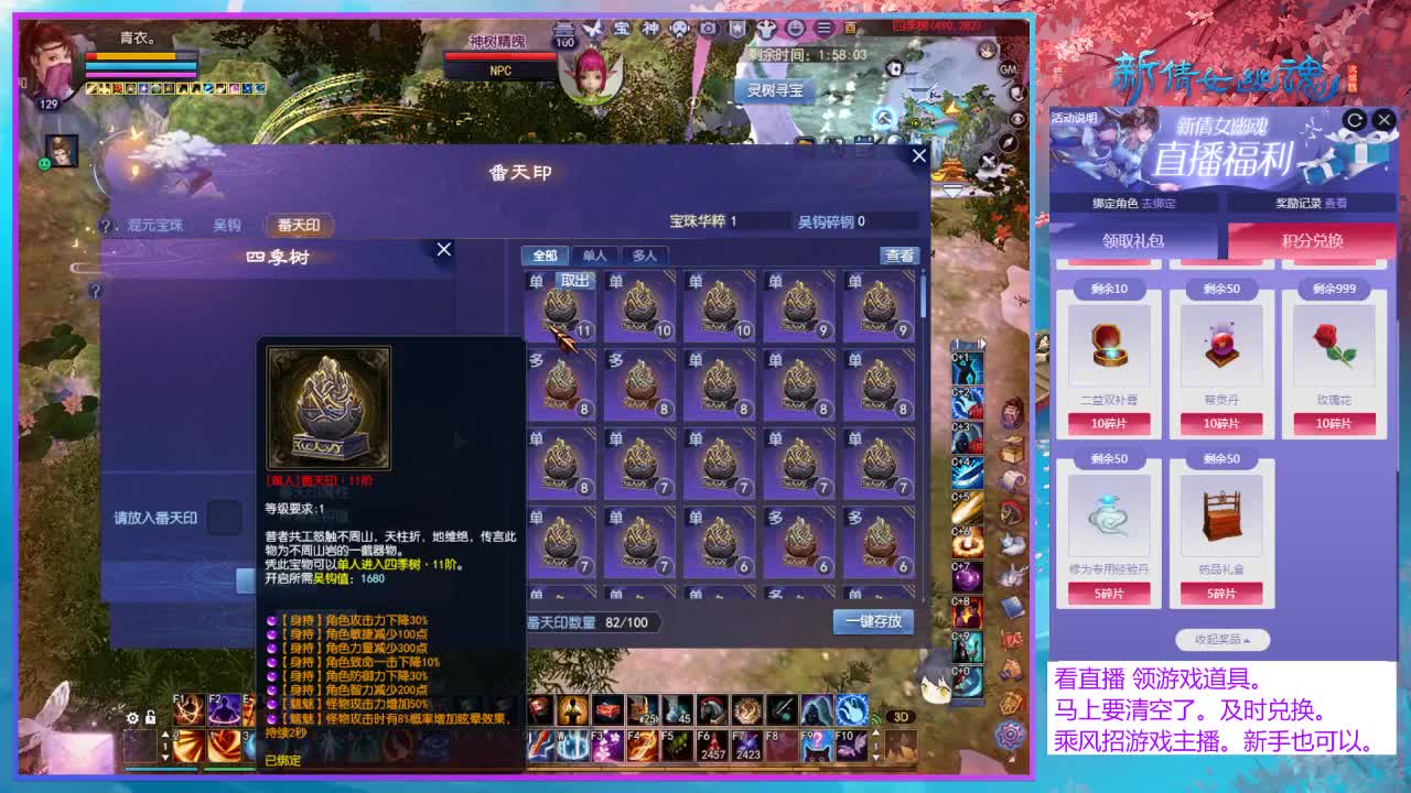 新区四季树开荒。。 第5段