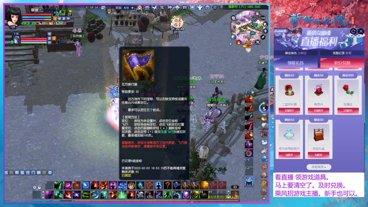 新区四季树开荒。。 第9段