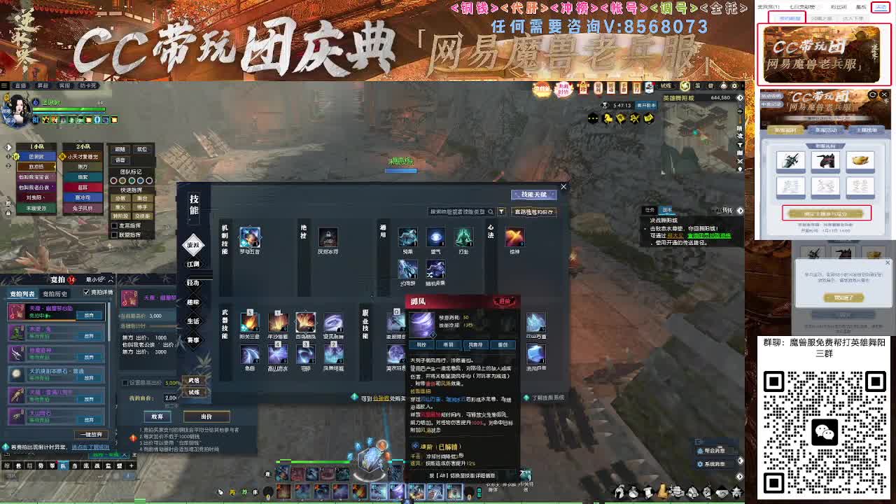 魔兽服帮打英雄舞阳城 第1段