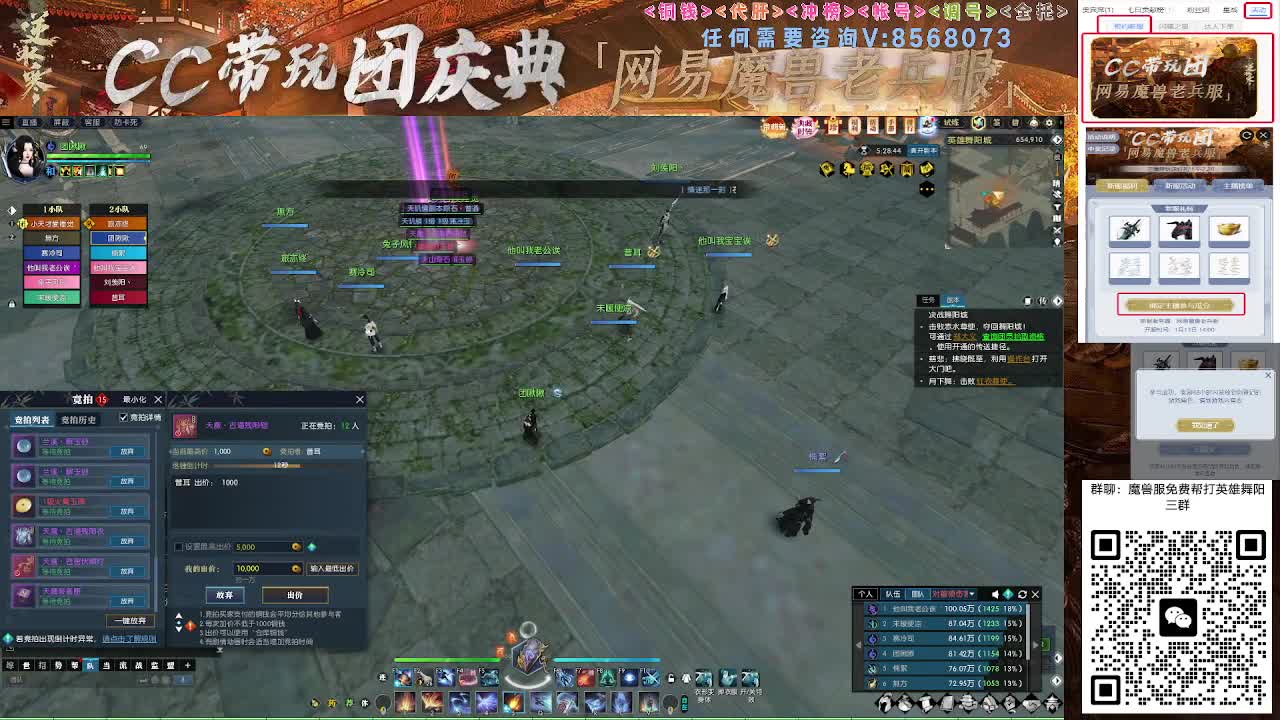 魔兽服帮打英雄舞阳城 第2段