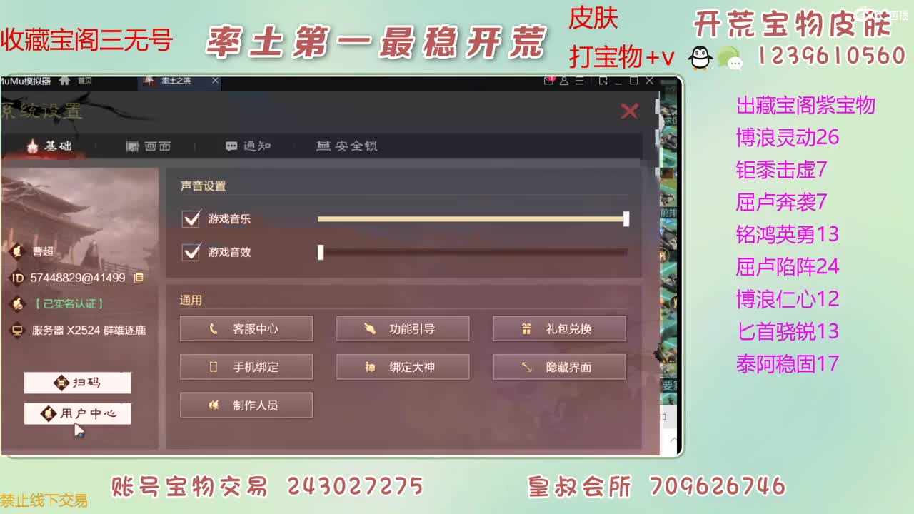 接开荒 出大量宝物 第1段