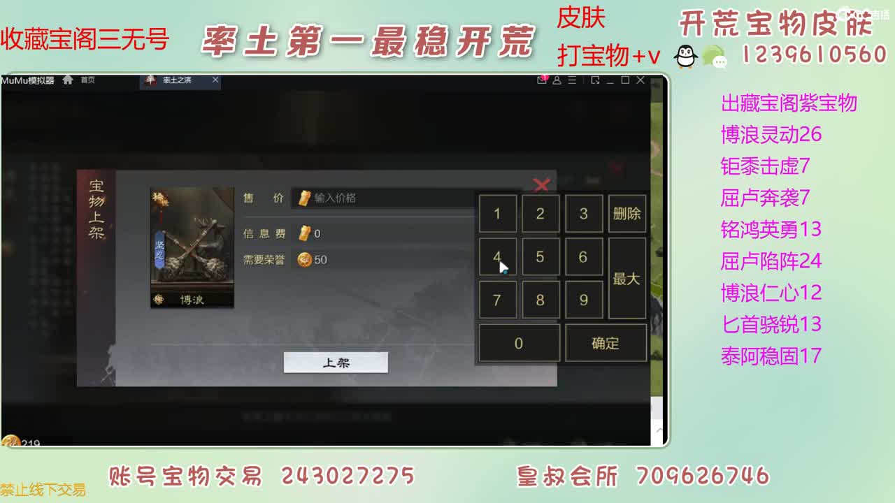 接开荒 出大量宝物 第2段