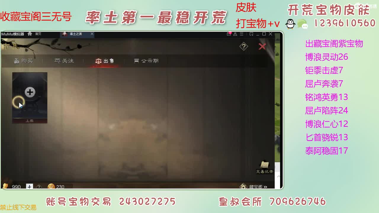 接开荒 出大量宝物 第3段