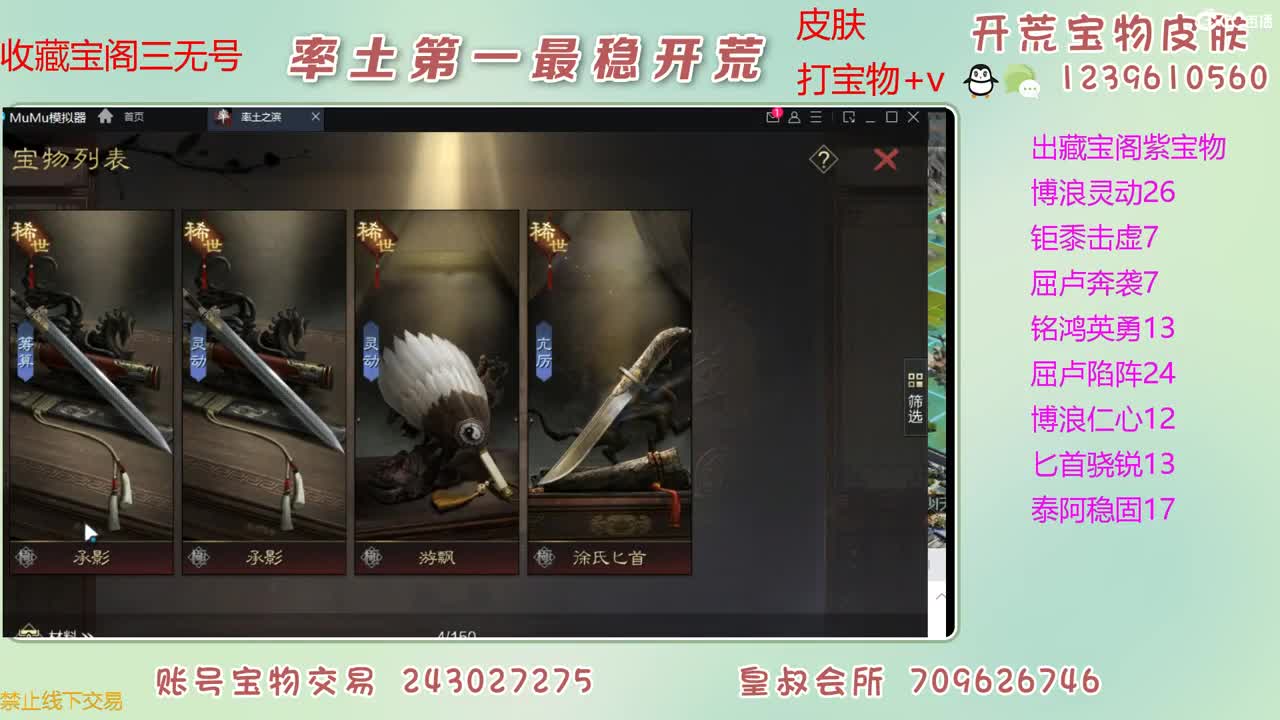 接开荒 出大量宝物 第4段