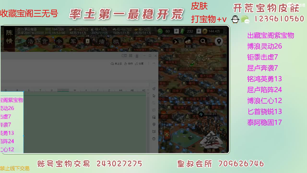 接开荒 出大量宝物 第5段