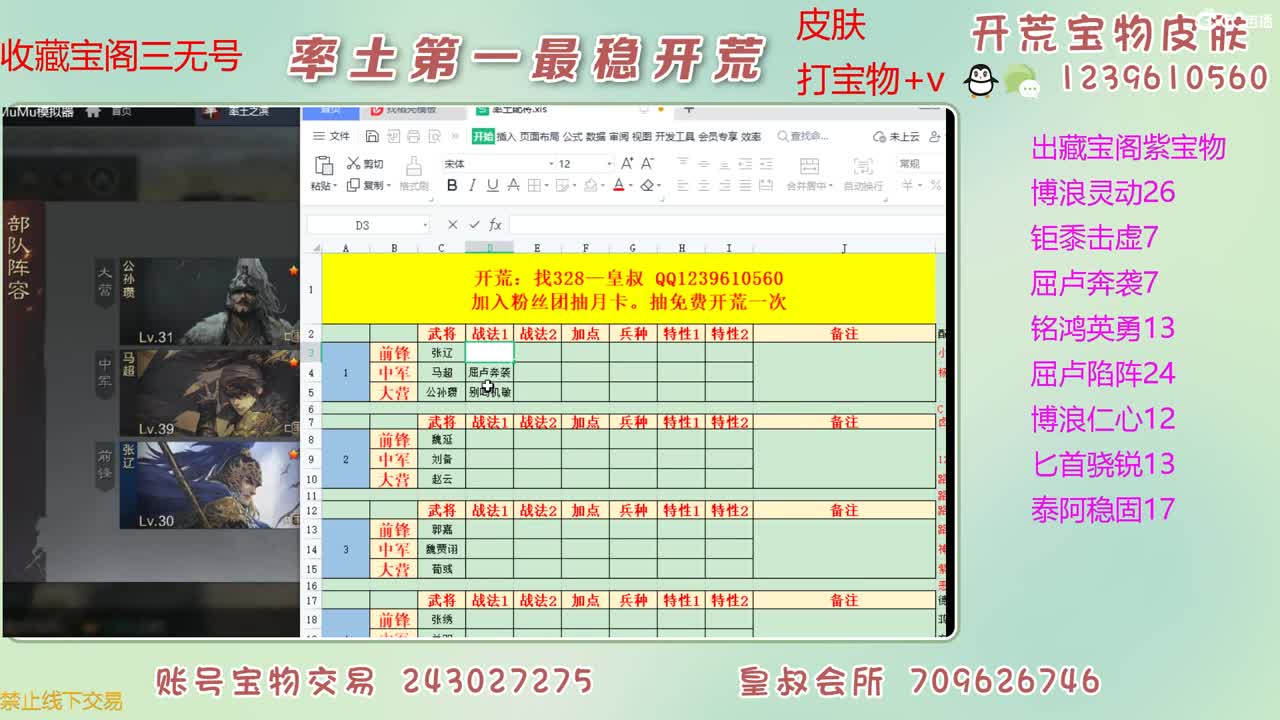 接开荒 出大量宝物 第6段