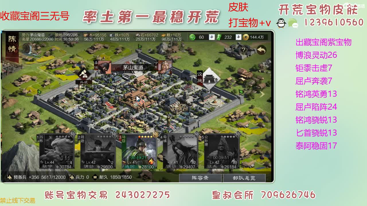 接开荒 出大量宝物 第7段