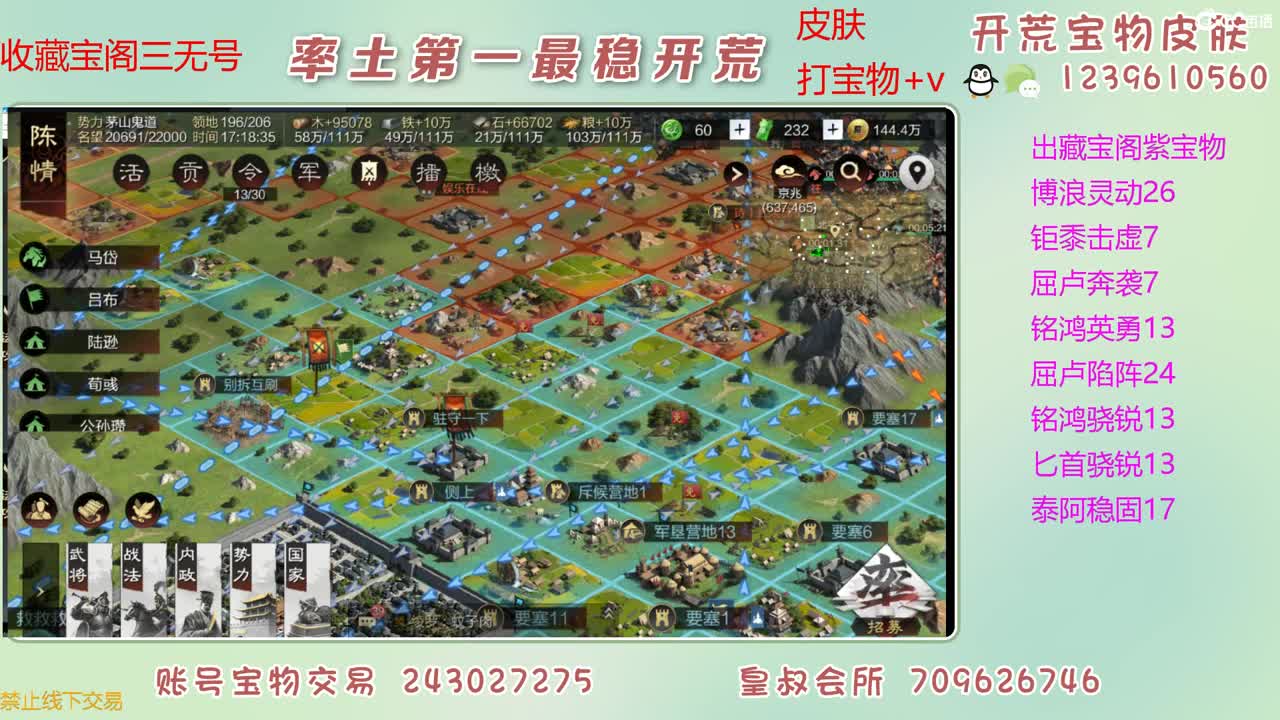 接开荒 出大量宝物 第8段