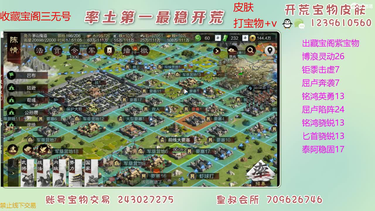 接开荒 出大量宝物 第9段