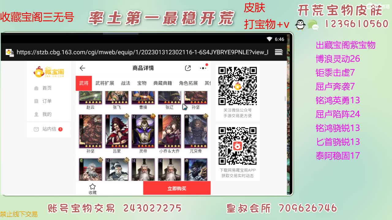 接开荒 出大量宝物 第11段