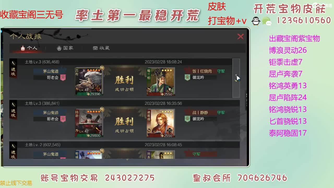 接开荒 出大量宝物 第12段