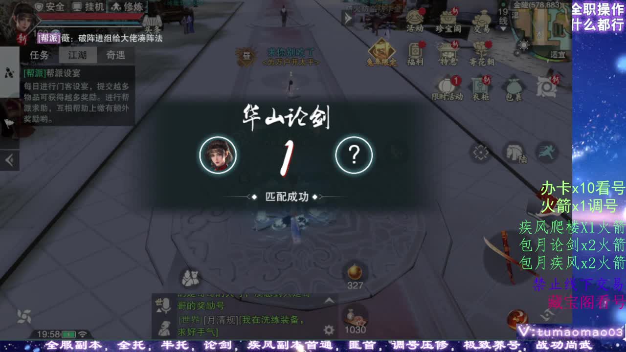 凛然少年气！ 第4段