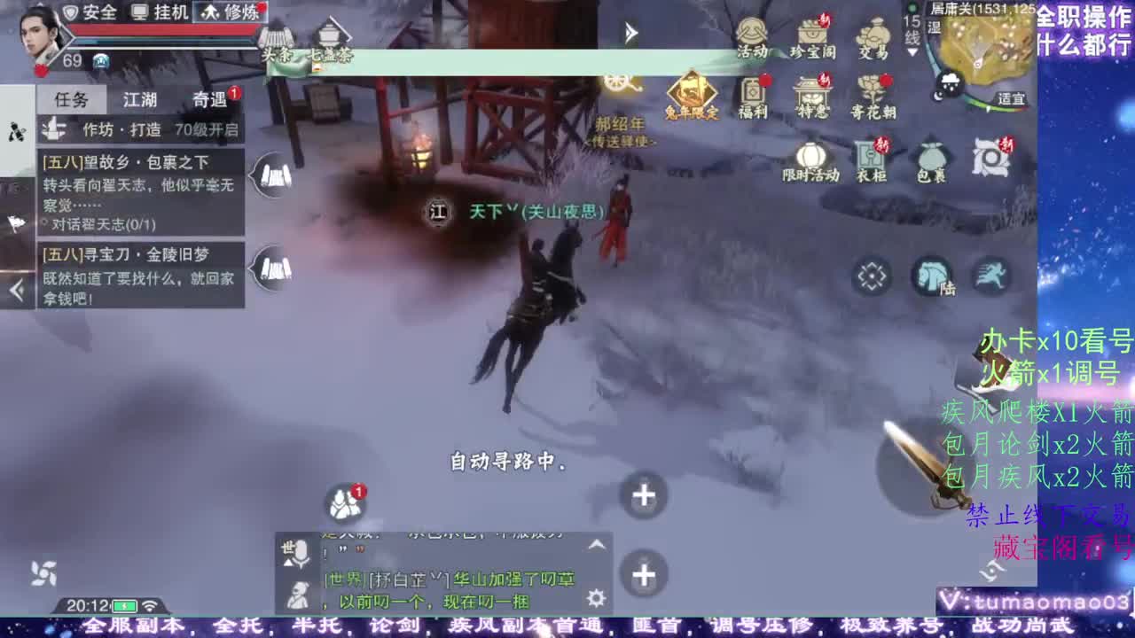 凛然少年气！ 第5段
