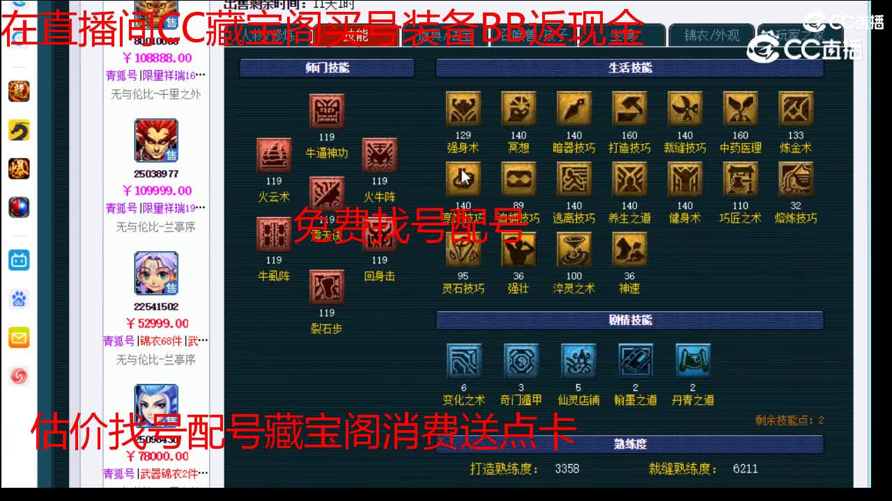 【主播点评】魔王寨