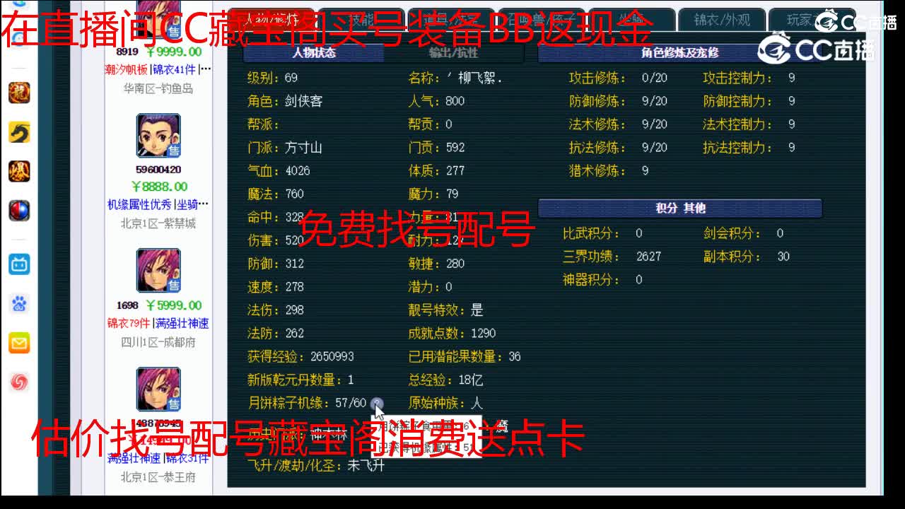 【主播点评】方寸山