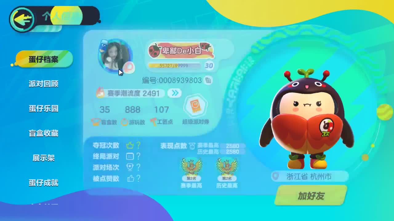 接代上凤凰蛋 第13段