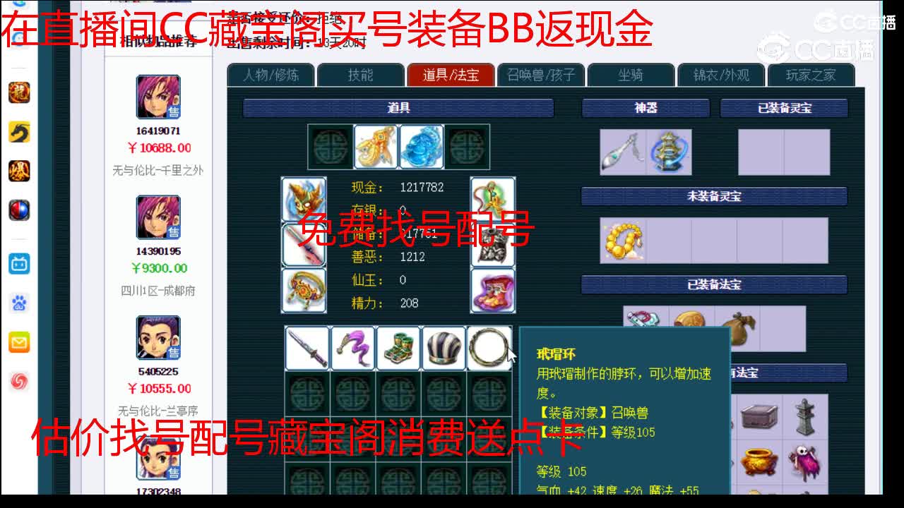 【主播点评】化生寺
