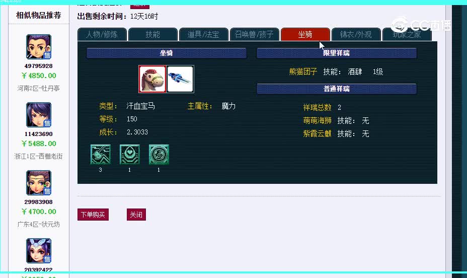 5000-5200