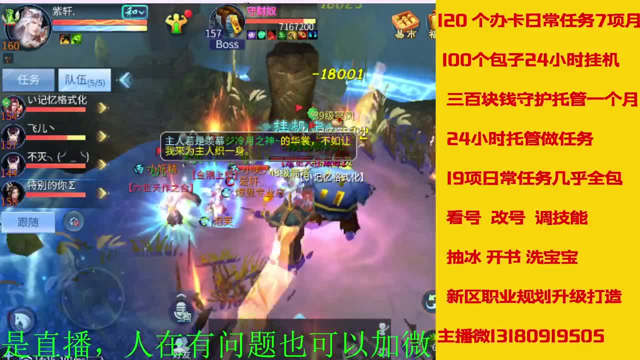 接神仙居  万兔  卡陇 第1段