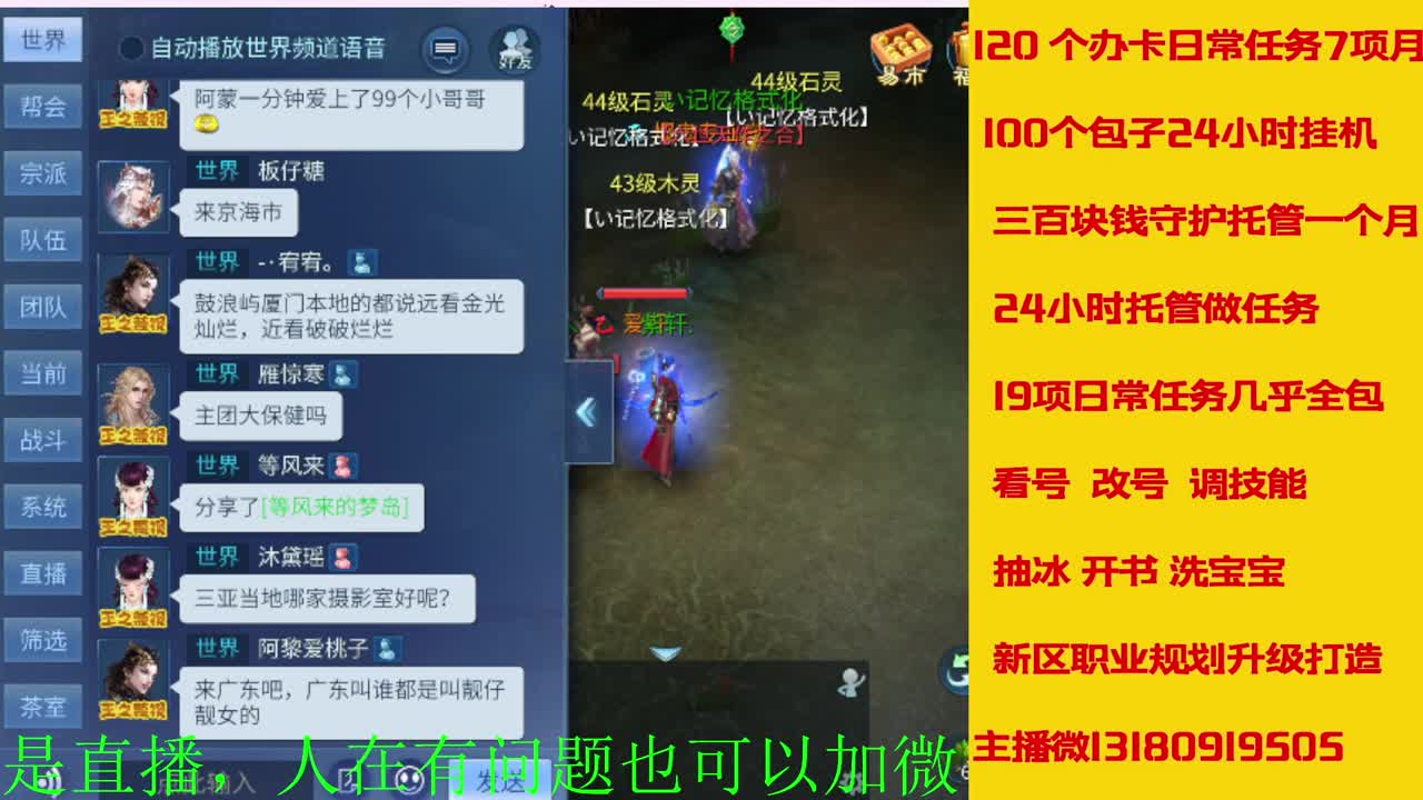 接神仙居  万兔  卡陇 第2段
