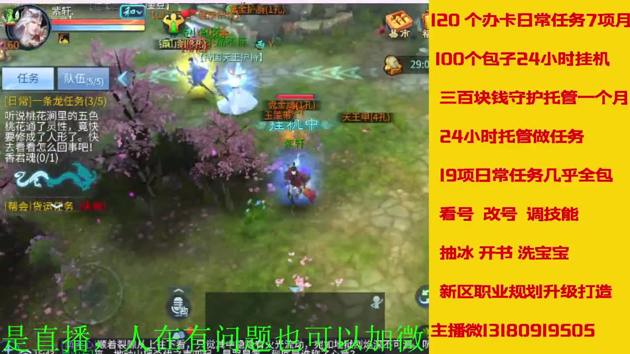 接神仙居  万兔  卡陇 第4段