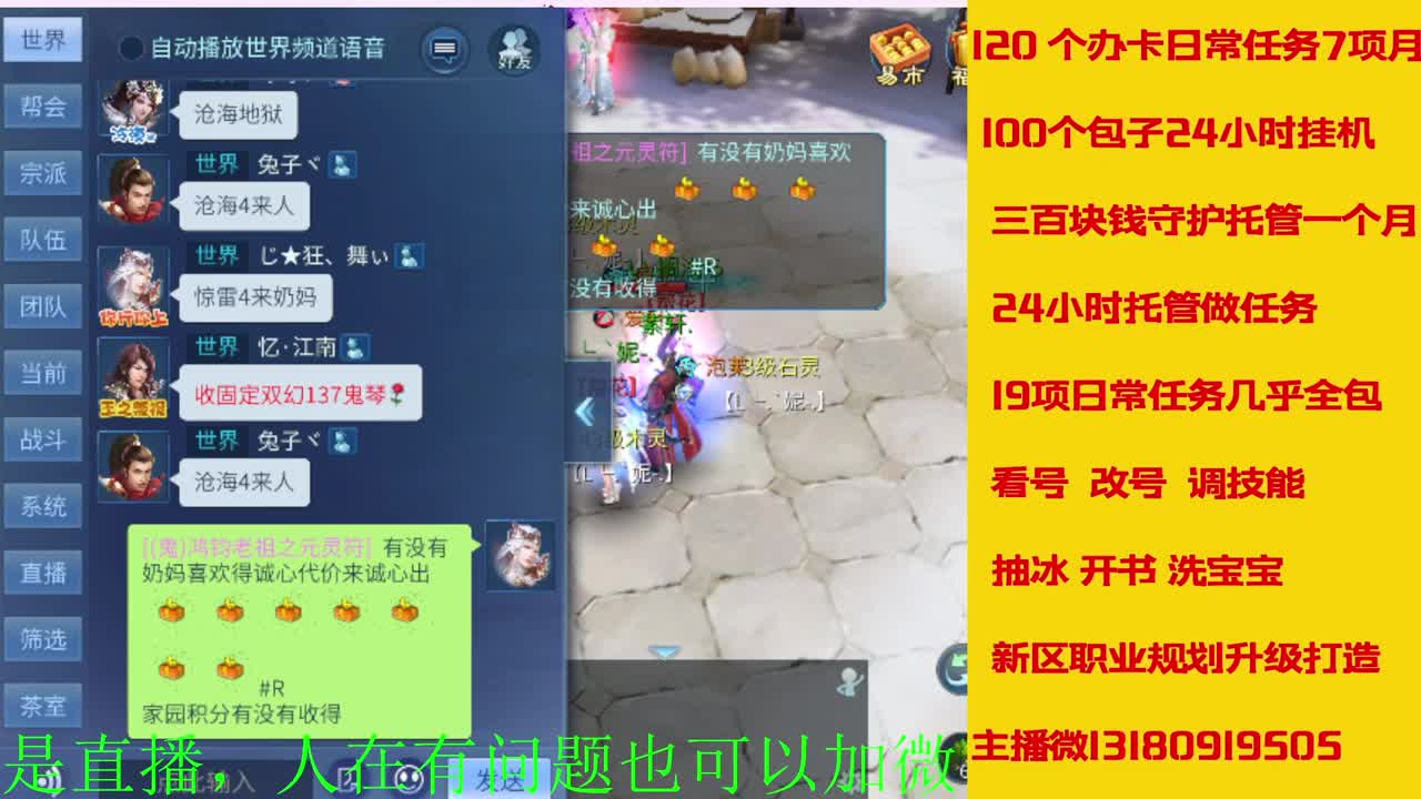 接神仙居  万兔  卡陇 第6段