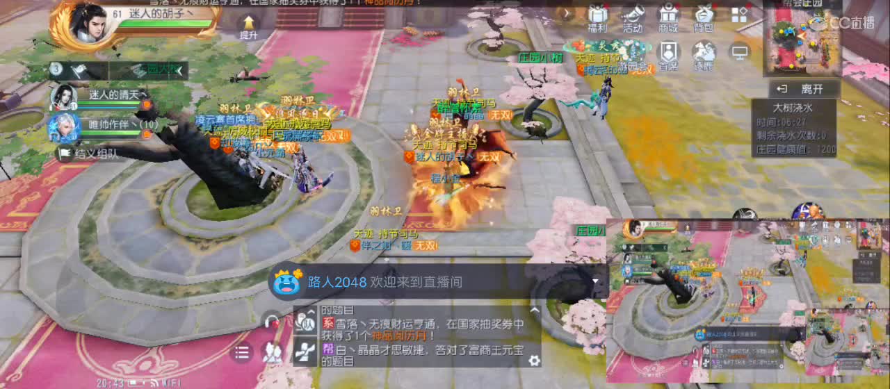 欢迎来到直播间【祝大家快乐】 第1段