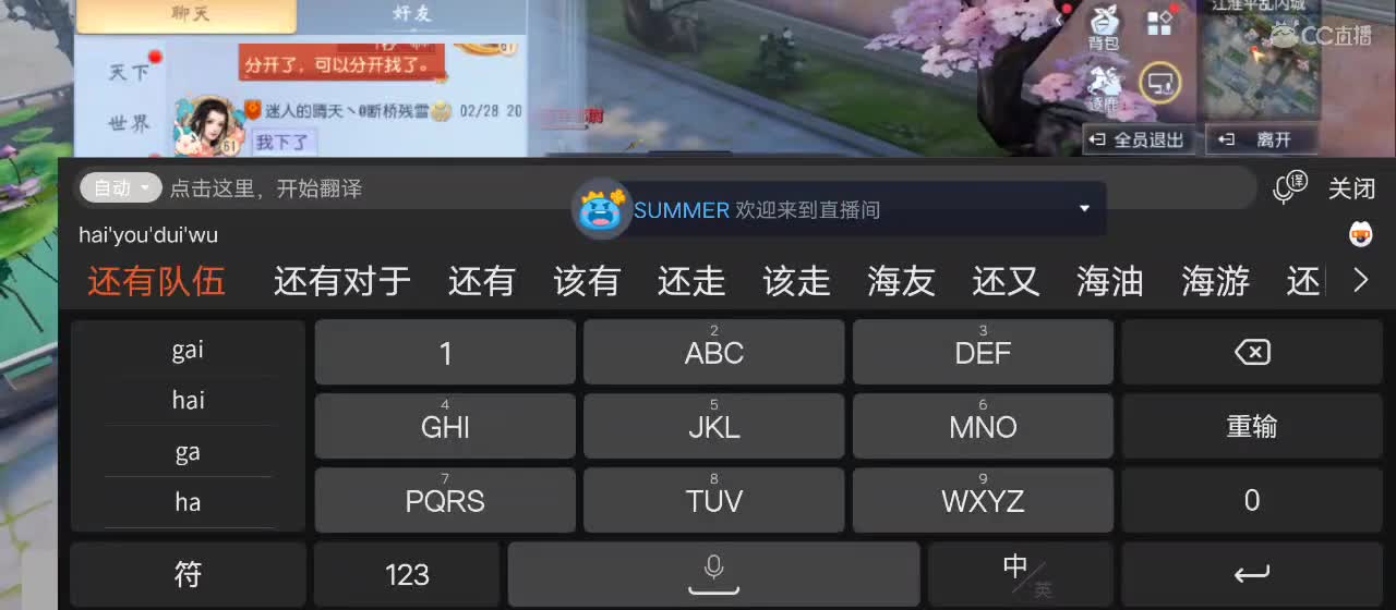 欢迎来到直播间【祝大家快乐】 第2段