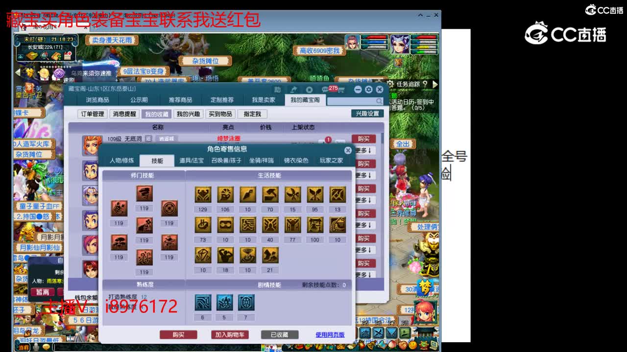 【主播点评】无底洞