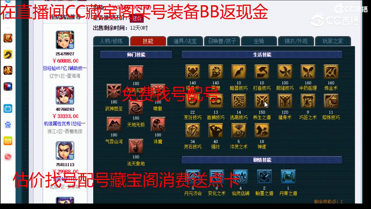 【主播点评】凌波城