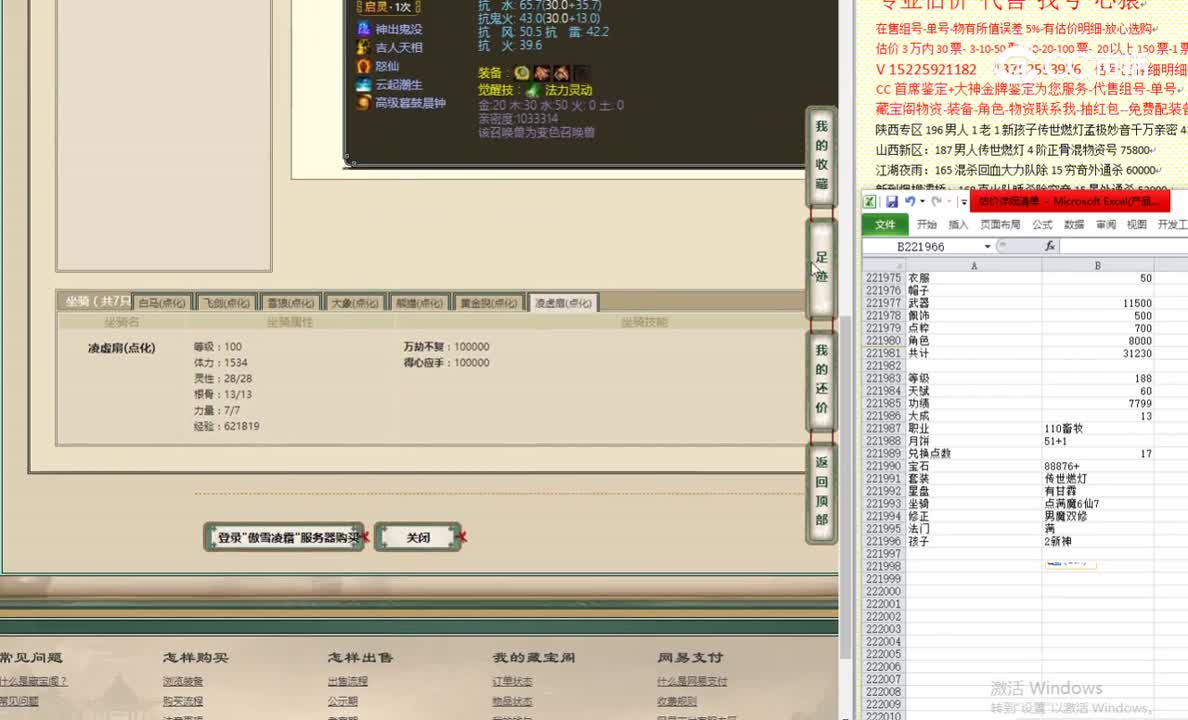 傲雪凌霜188男人36895