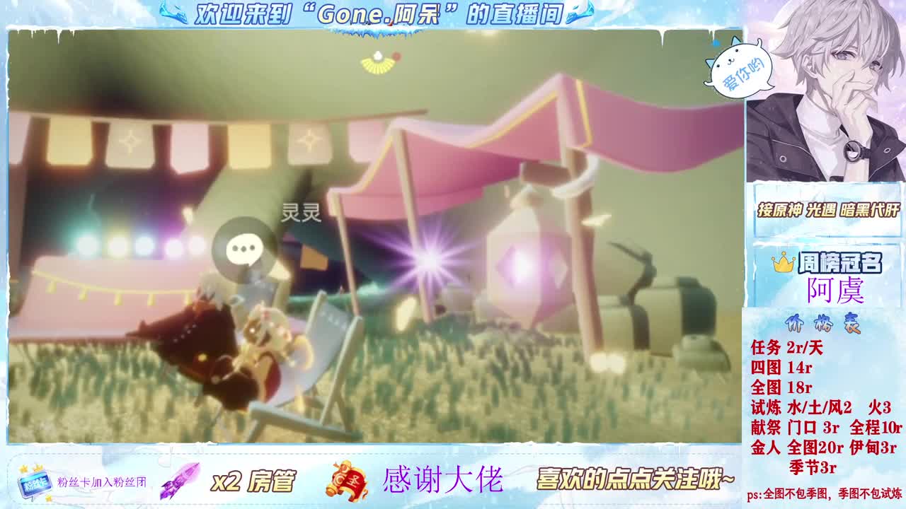 好好播 好好活 越努力 越幸运~ 第10段