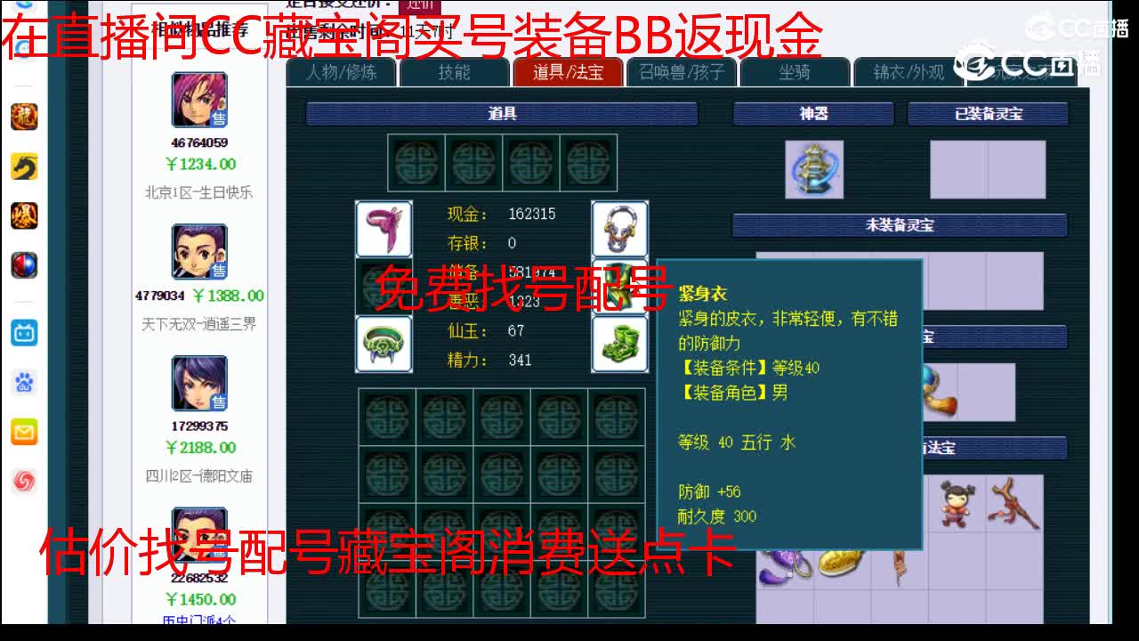 【主播点评】大唐官府