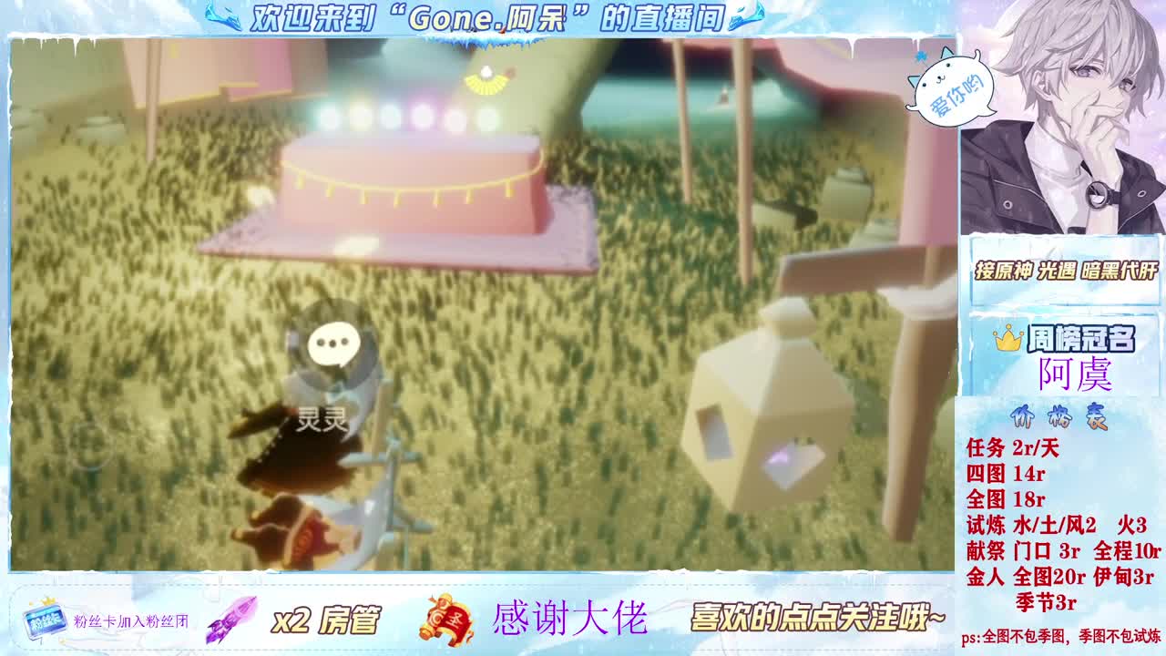 好好播 好好活 越努力 越幸运~ 第11段