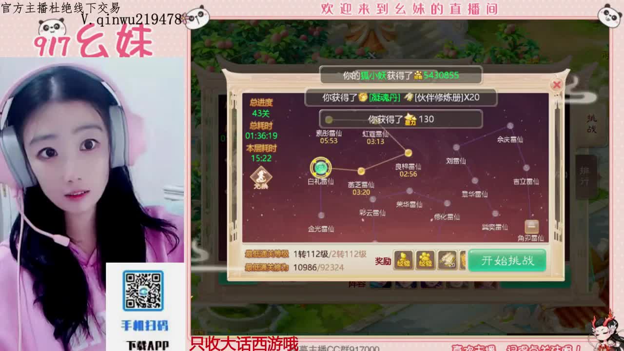 专治各种不开心 第2段