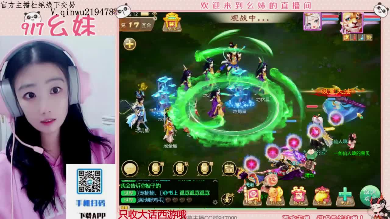 专治各种不开心 第3段