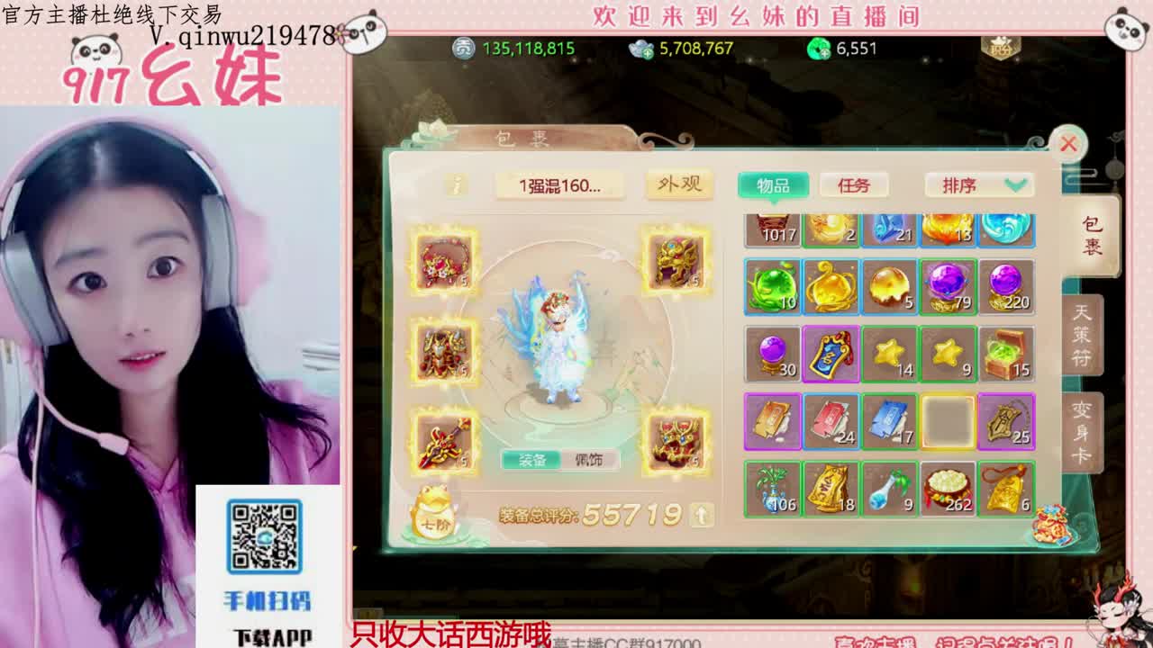 专治各种不开心 第5段