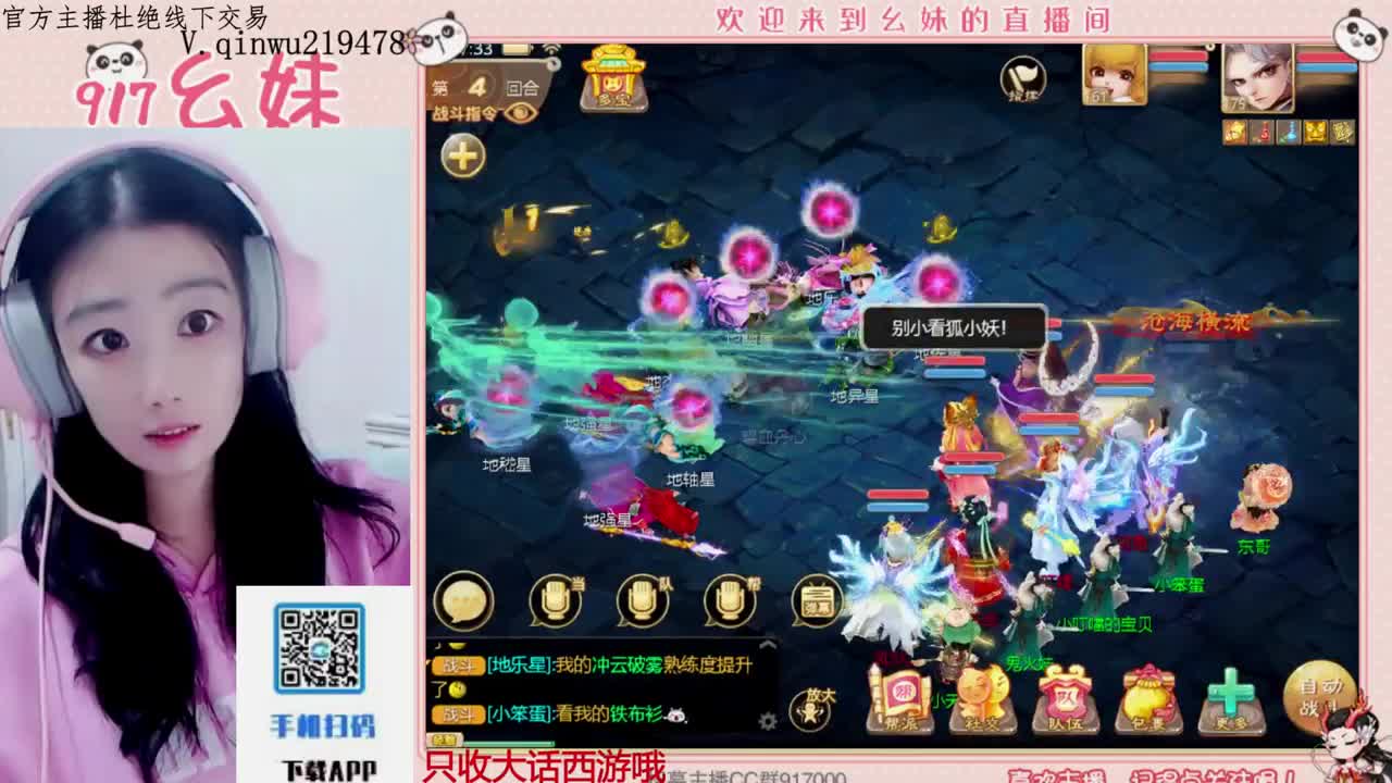 专治各种不开心 第6段