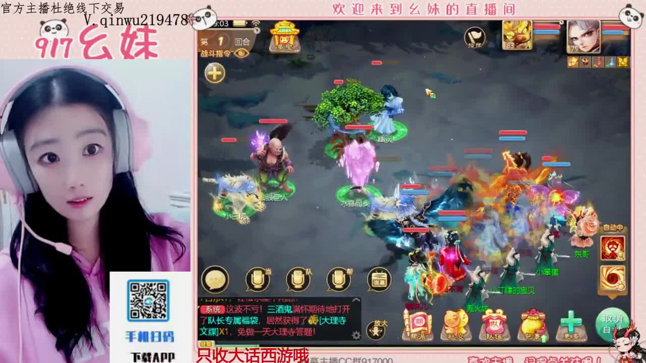 专治各种不开心 第9段