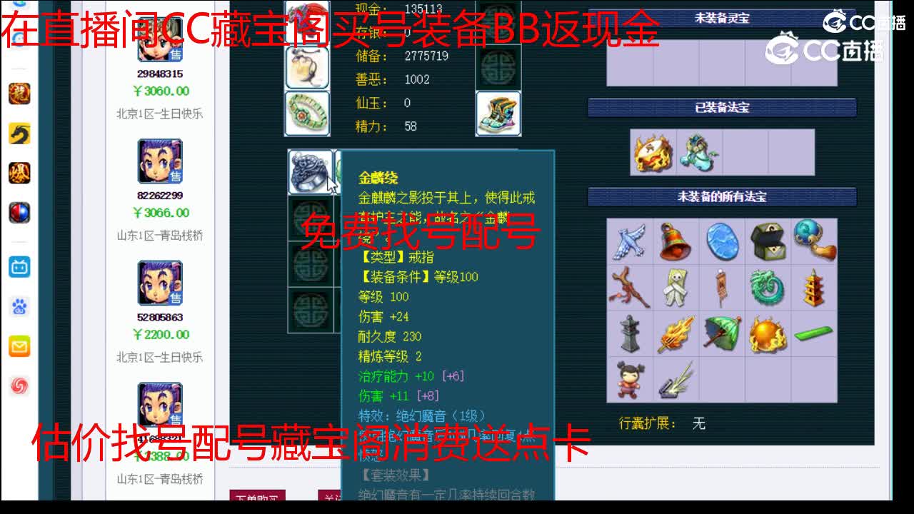 【主播点评】凌波城
