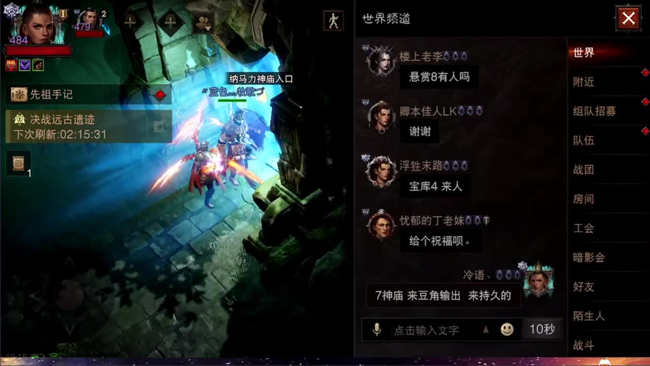 日常刷野副本接托管 第7段