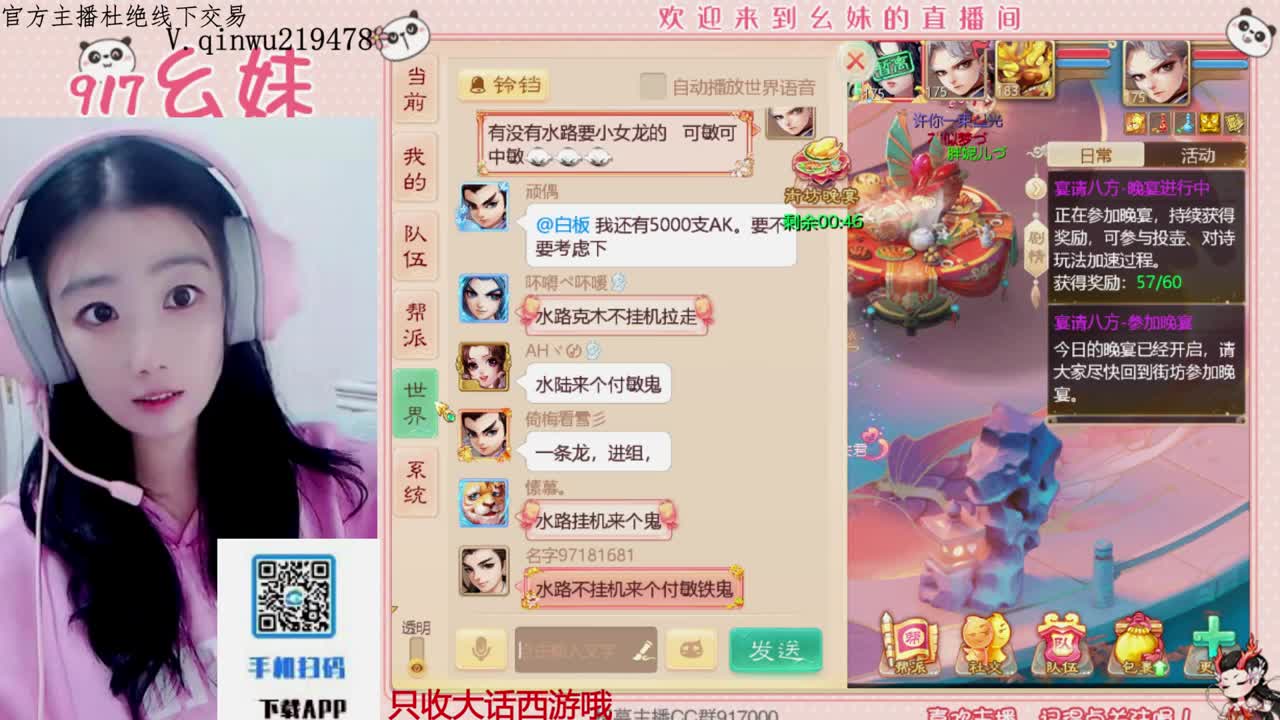 专治各种不开心 第10段