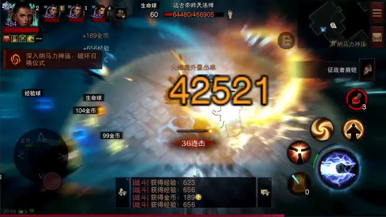 日常刷野副本接托管 第9段