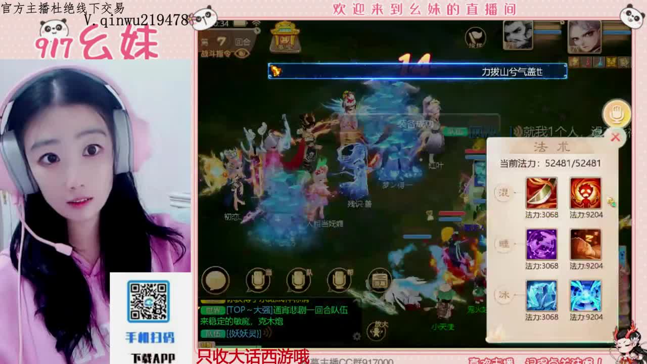 专治各种不开心 第12段