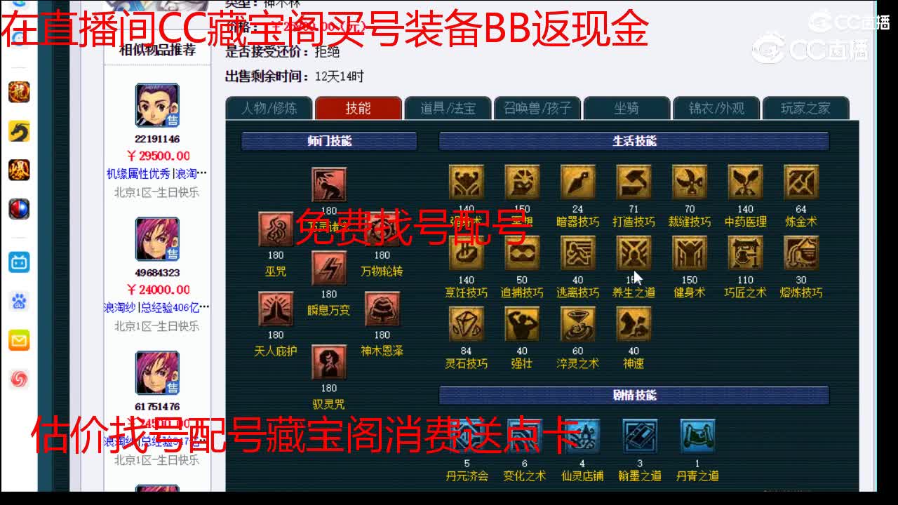 【主播点评】神木林